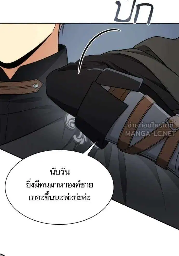 Sister I Am the Queen in This Life ตอนที่ 139 หน้า 57
