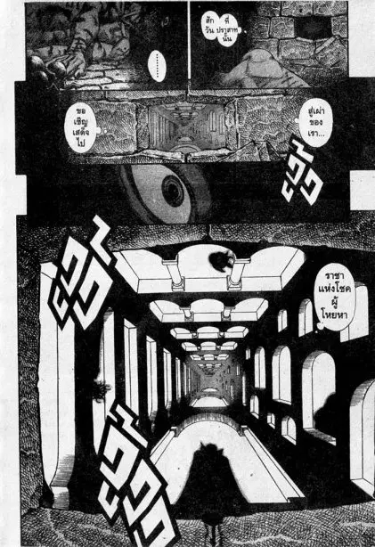 Berserk ตอนที่ 64 หน้า 11