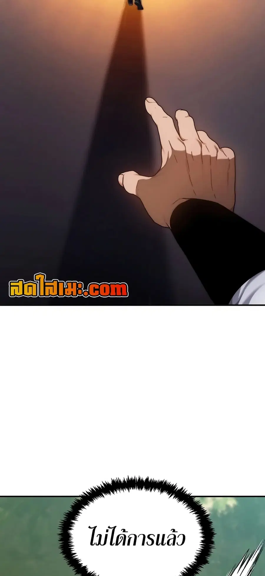 Ranker Who Lives A Second Time ตอนที่ 165 หน้า 46
