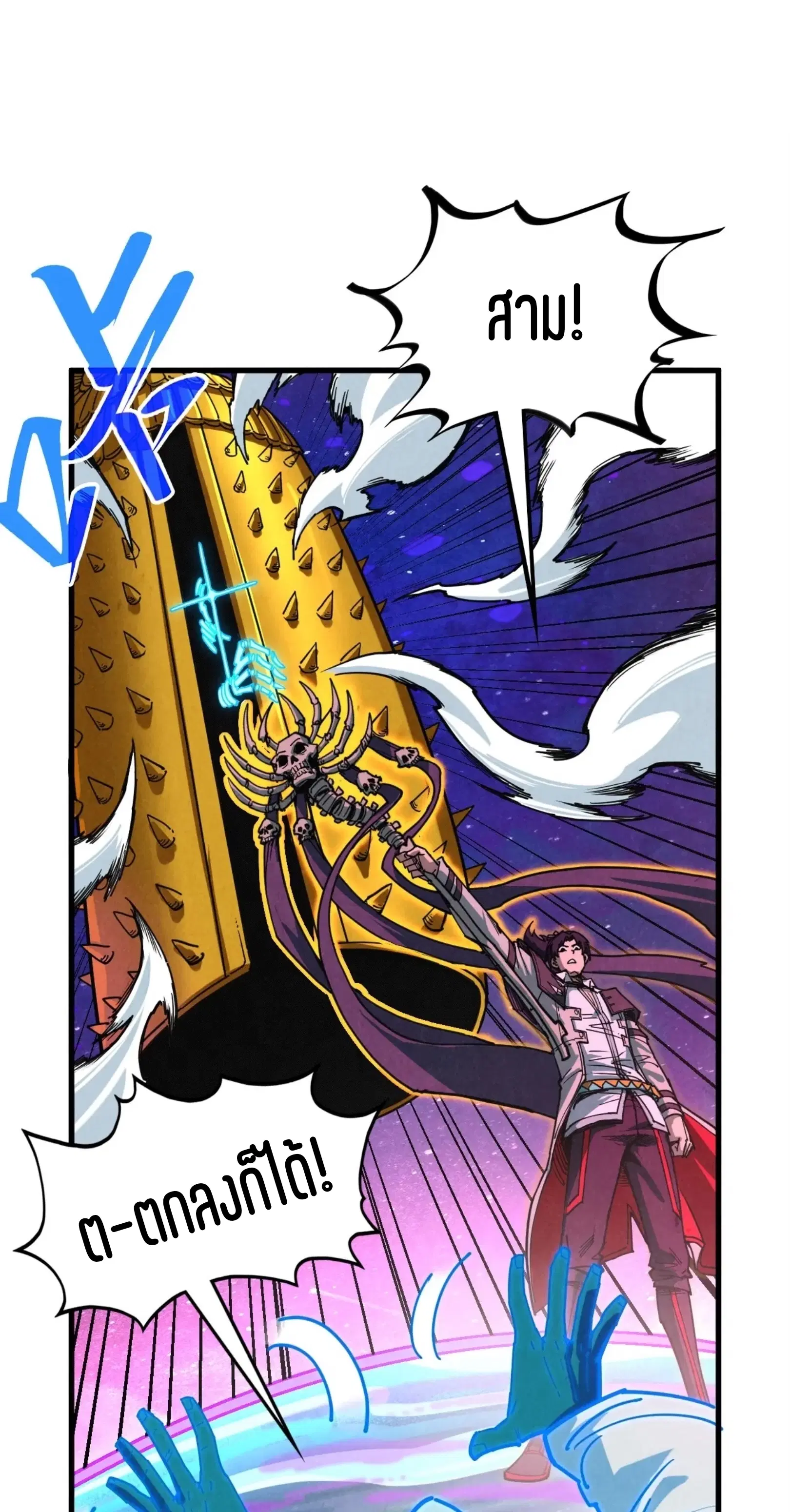 The Eternal Supreme ตอนที่ 378 หน้า 56