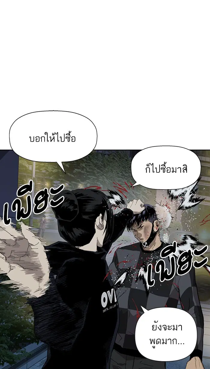 Weak Hero ตอนที่ 185 หน้า 25