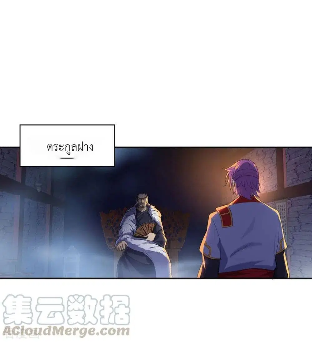 Peerless Battle Spirit (Tian Cang Zi Dongman) ตอนที่ 25 หน้า 3