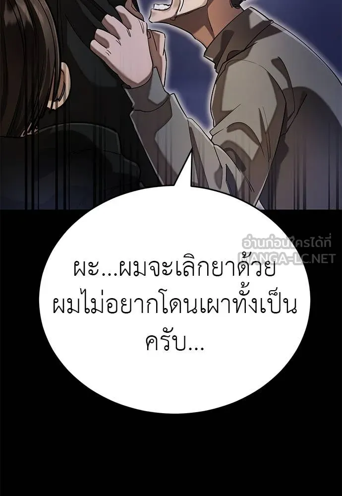 Reincarnation Path of The Underworld King ยอมรา ผู้พิพากษาจากนรก ตอนที่ 89 หน้า 22