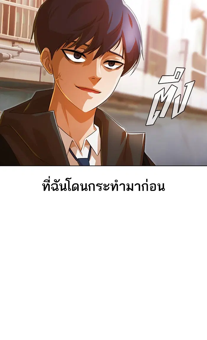 Random Chat ตอนที่ 145 หน้า 18