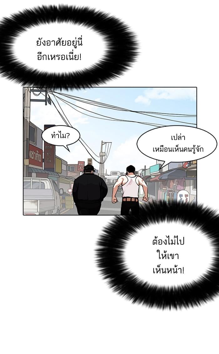 Lookism ตอนที่ 154 หน้า 105