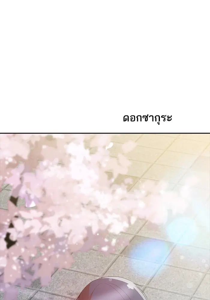 Random Chat ตอนที่ 295 หน้า 81