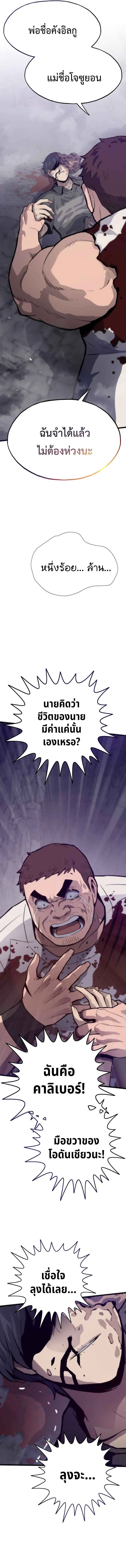 Past Life Returner ตอนที่ 120 หน้า 5