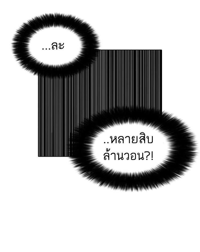 Lookism ตอนที่ 75 หน้า 41