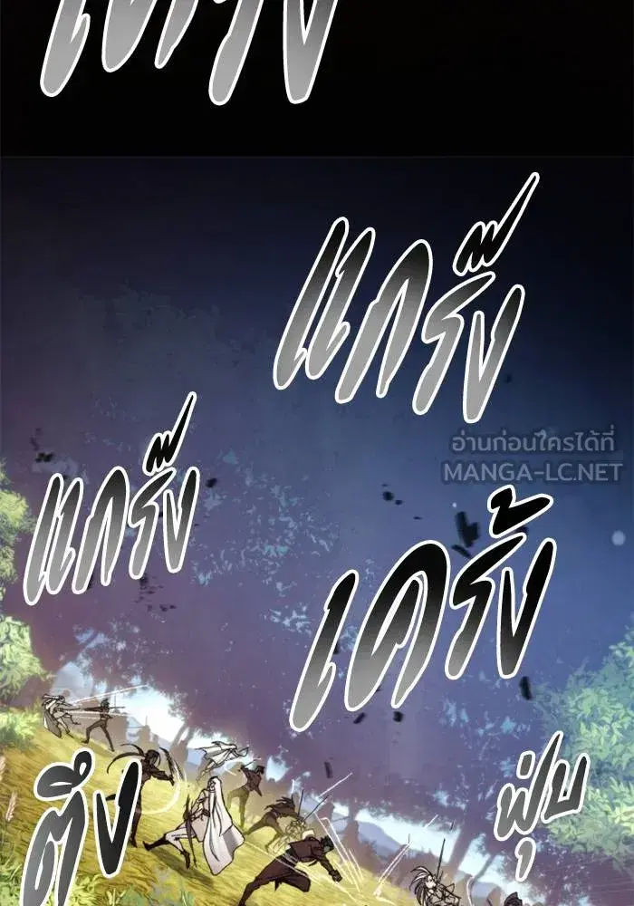 How to Live as a Villain ตอนที่ 130 หน้า 90