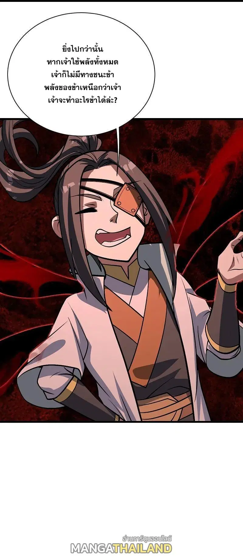 Matchless Emperor ตอนที่ 318 หน้า 27