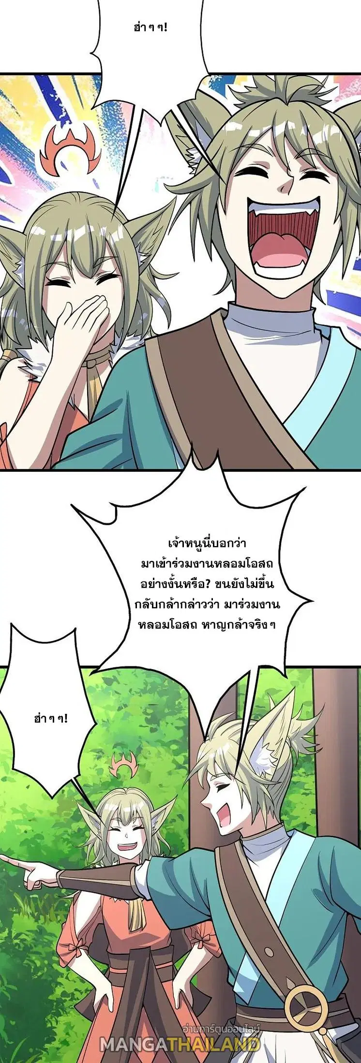 Matchless Emperor ตอนที่ 326 หน้า 11