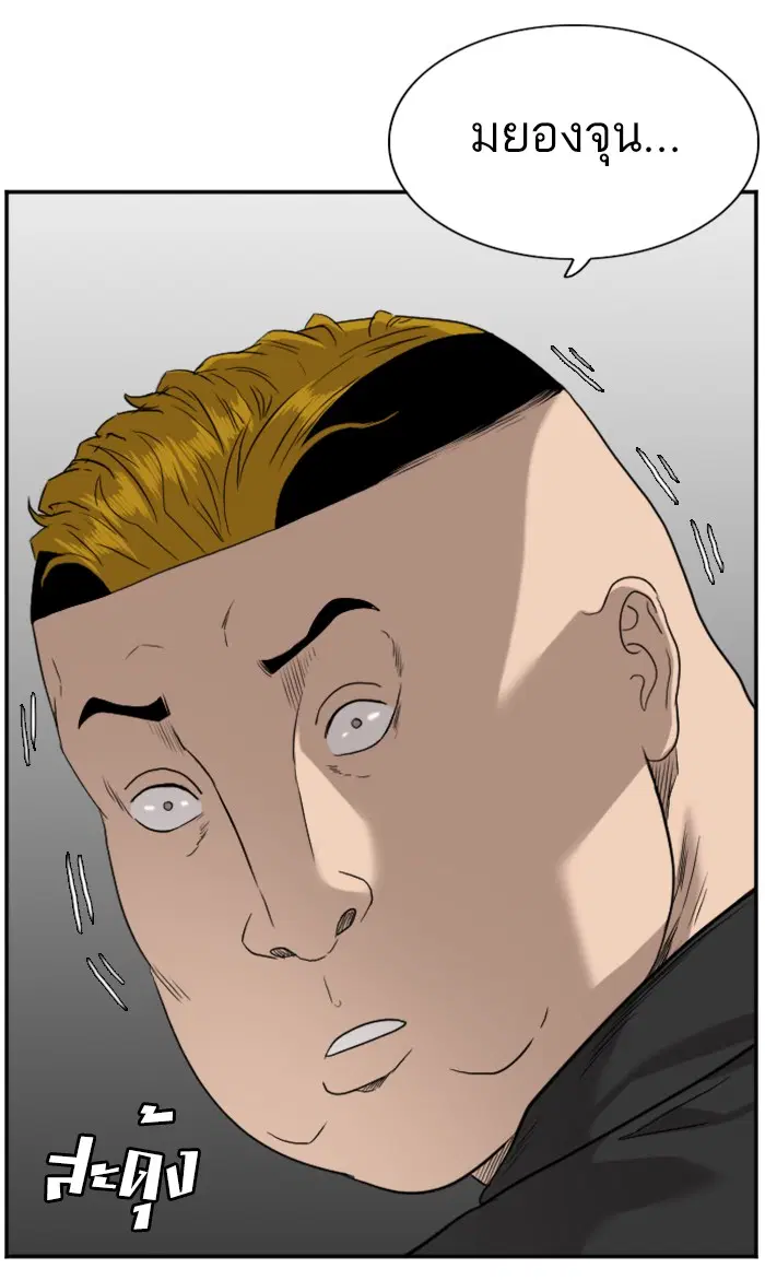 Bad Guy ตอนที่ 76 หน้า 63