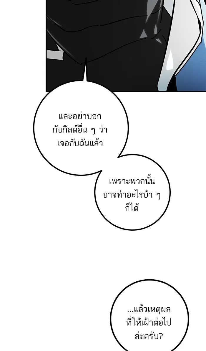 Return to Player ตอนที่ 55 หน้า 67