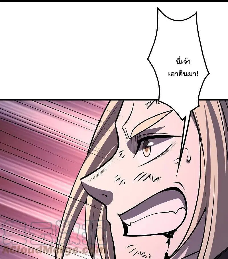 Matchless Emperor ตอนที่ 309 หน้า 22