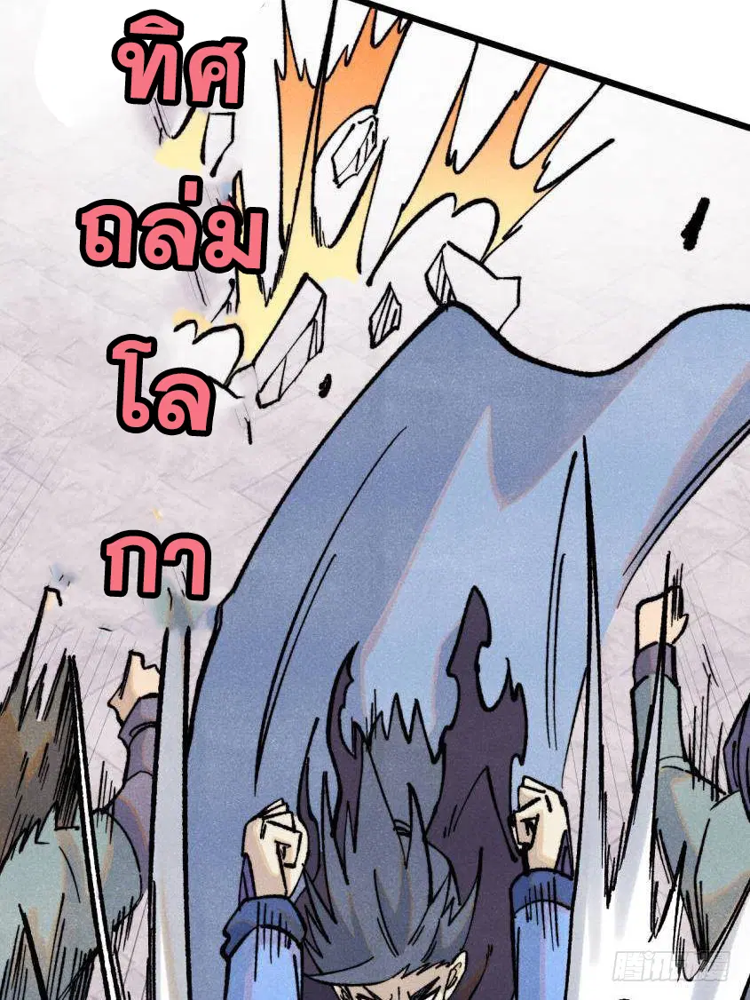 All Hail the Sect Leader ตอนที่ 317 หน้า 47