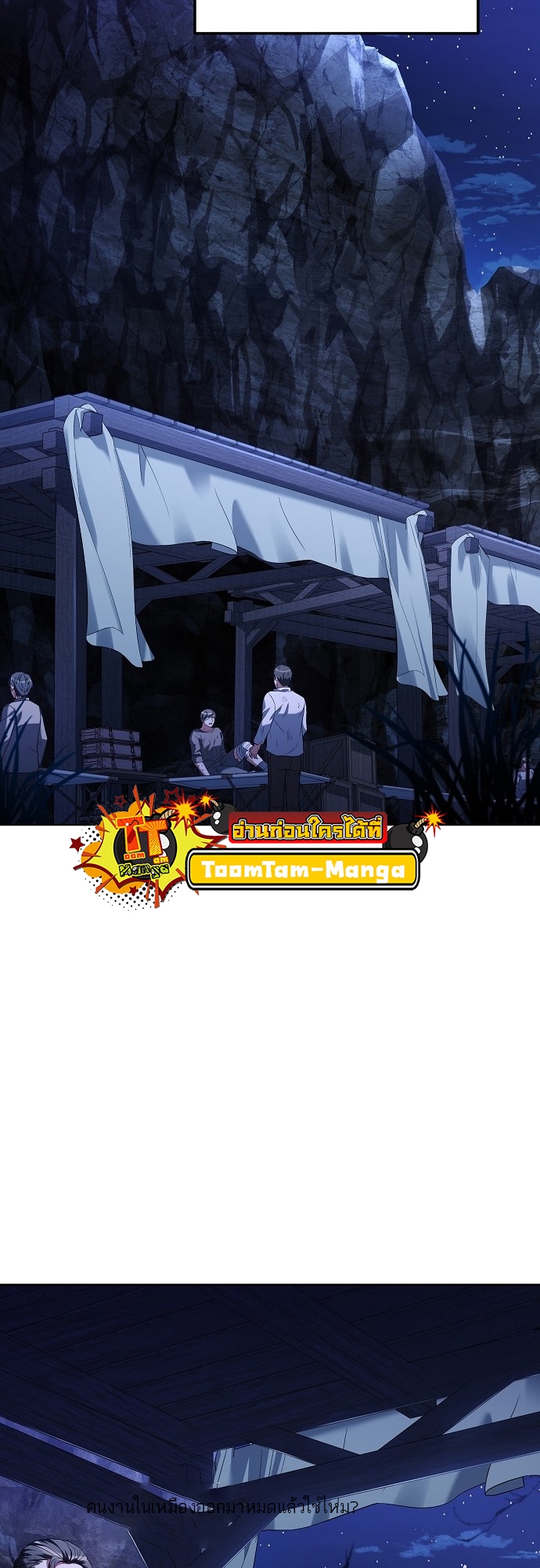 A Wizard’s Restaurant ตอนที่ 9 หน้า 40