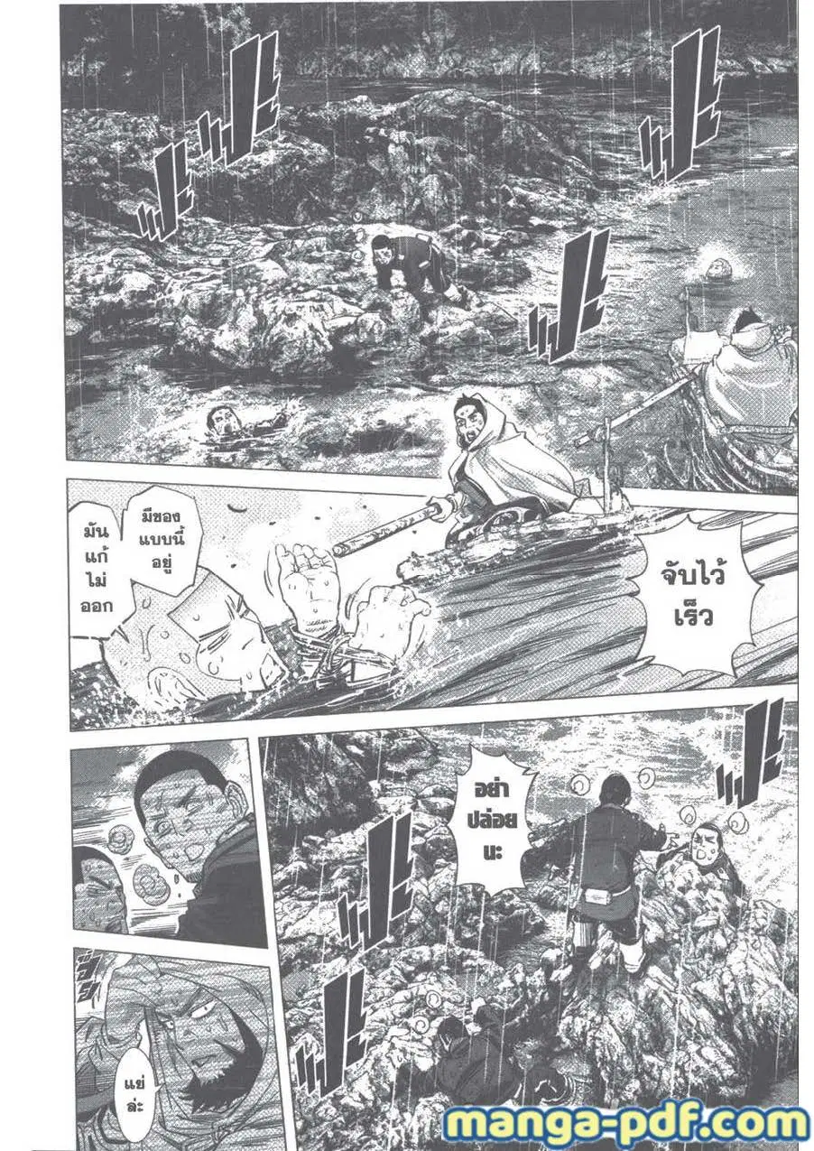 Golden Kamuy ตอนที่ 93 หน้า 12