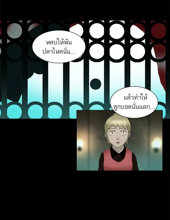 Tower of God ตอนที่ 77 หน้า 43