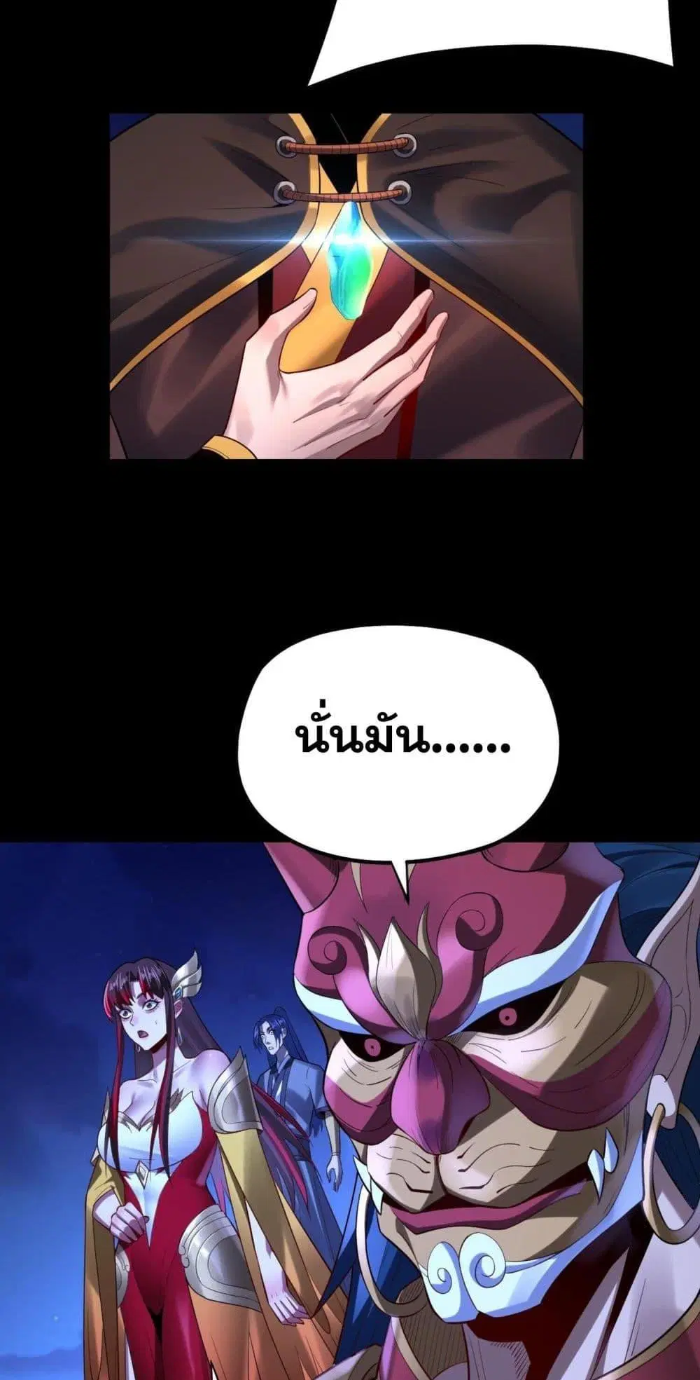 Villain is here ตอนที่ 154 หน้า 30