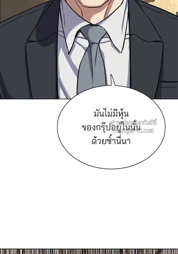 Reborn Rich ตอนที่ 142 หน้า 13