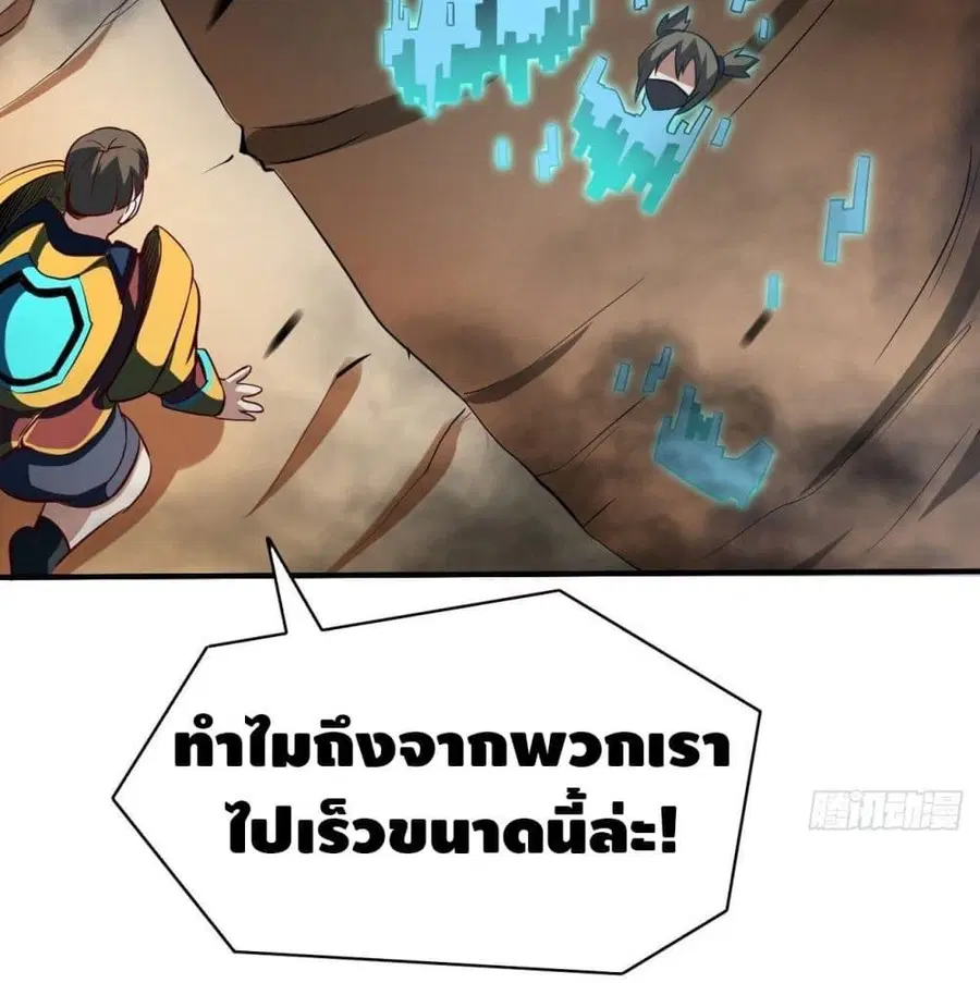 High Energy Strikes ตอนที่ 78 หน้า 56