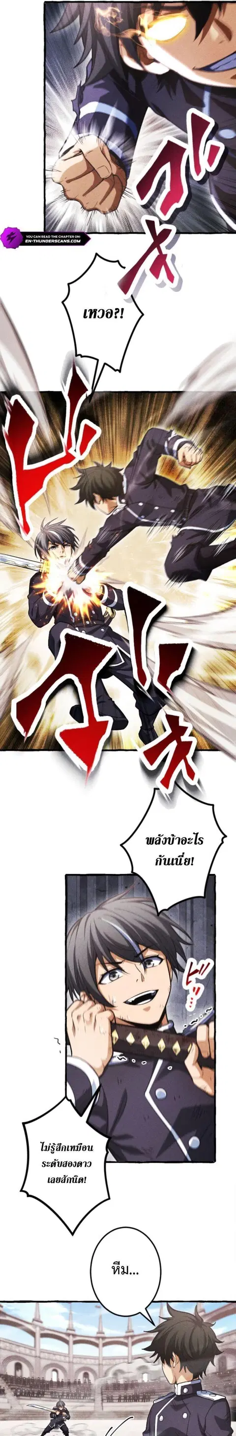 Return of the First Patriarch: The Strongest Reincarnates into His Descendant 1000 Years Later การกลับมาของบรรพชนรุ่นแรก: จอมยุทธ์ผู้แข็งแกร่งที่สุดกลับชาติมาเกิดเป็นทายาทในอีกพันปีต่อมา ตอนที่ 26 หน้า 11