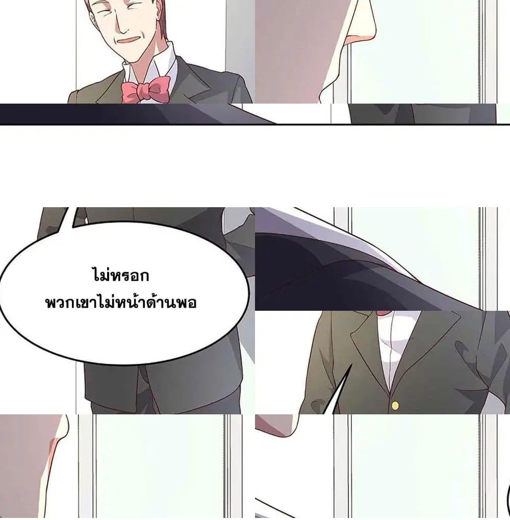 The Super Doctor From 2089 ตอนที่ 144 หน้า 8