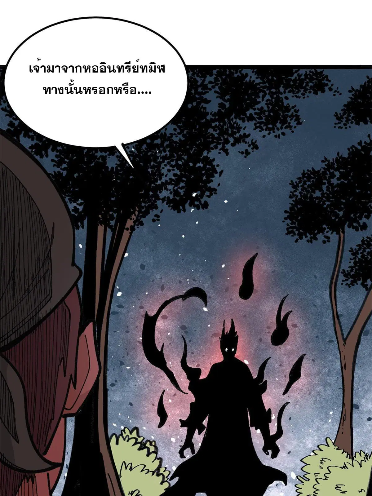 All Hail the Sect Leader ตอนที่ 134 หน้า 13