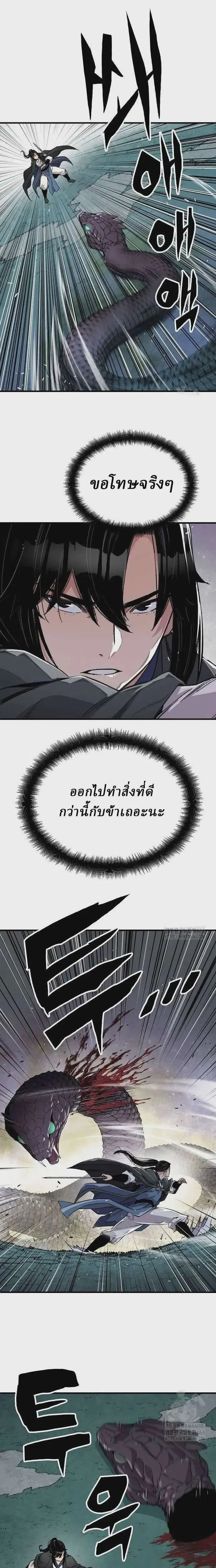 Reborn As The Heavenly Demon ตอนที่ 42 หน้า 32