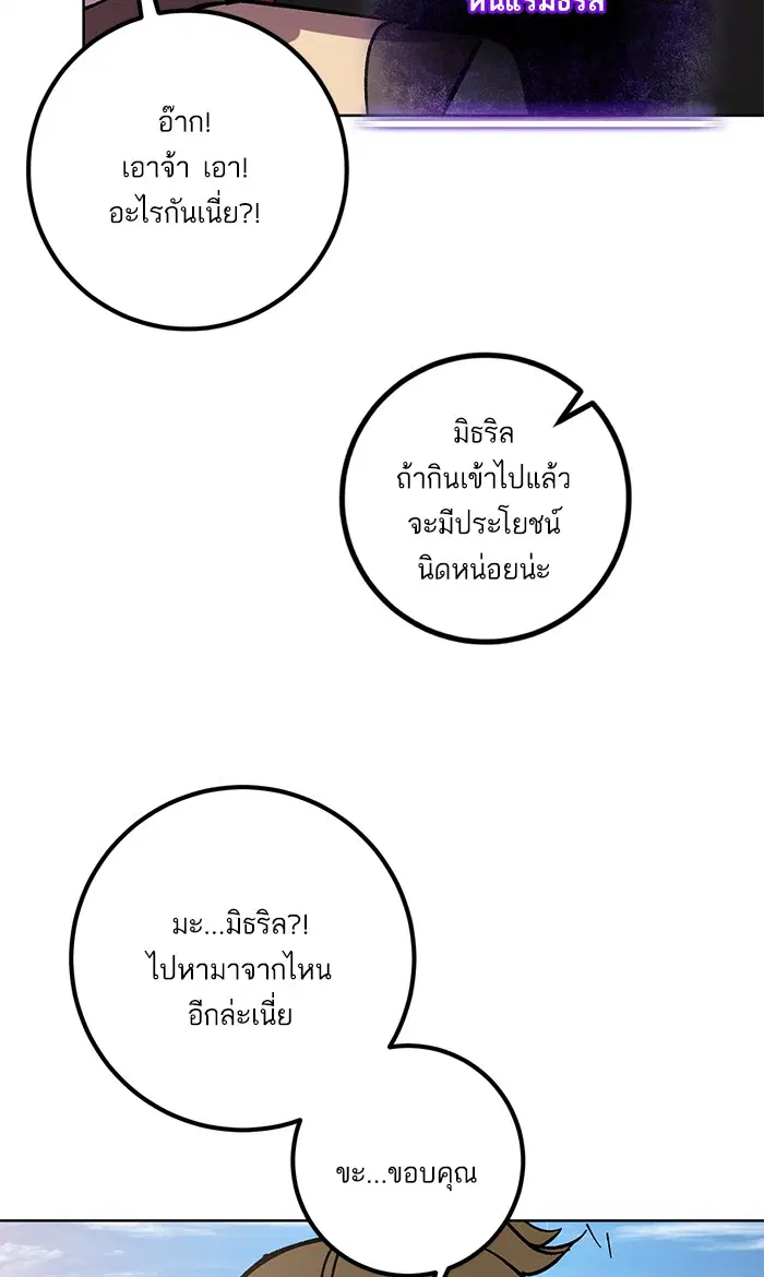 Return to Player ตอนที่ 41 หน้า 20
