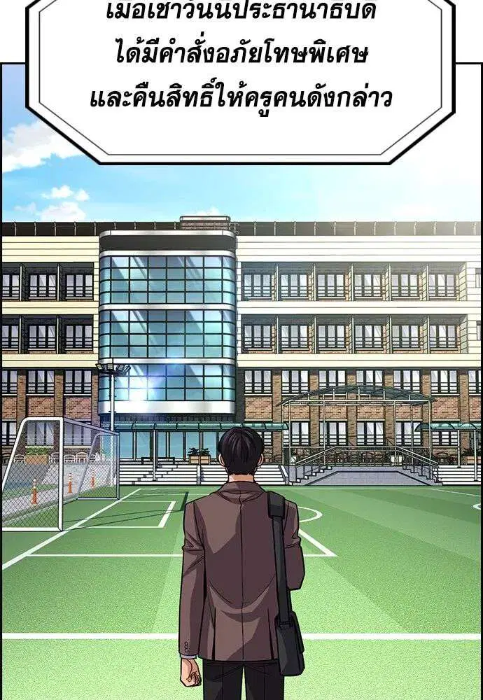 True Education ตอนที่ 247 หน้า 106