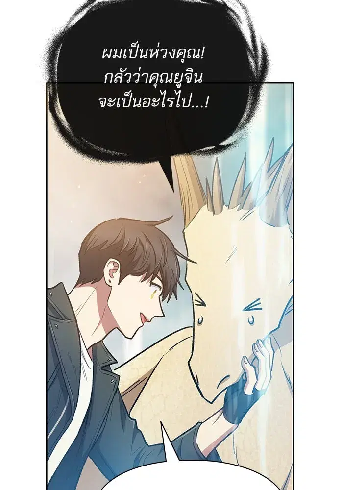 The S-Classes That I Raised (My S-Class Hunters) ตอนที่ 88 หน้า 61