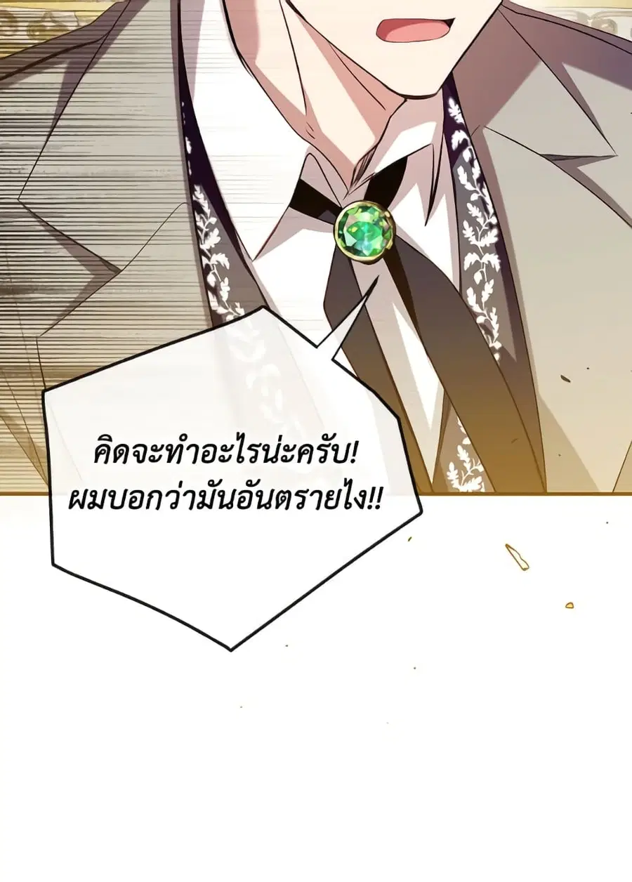 Can We Become a Family? ตอนที่ 146 หน้า 38