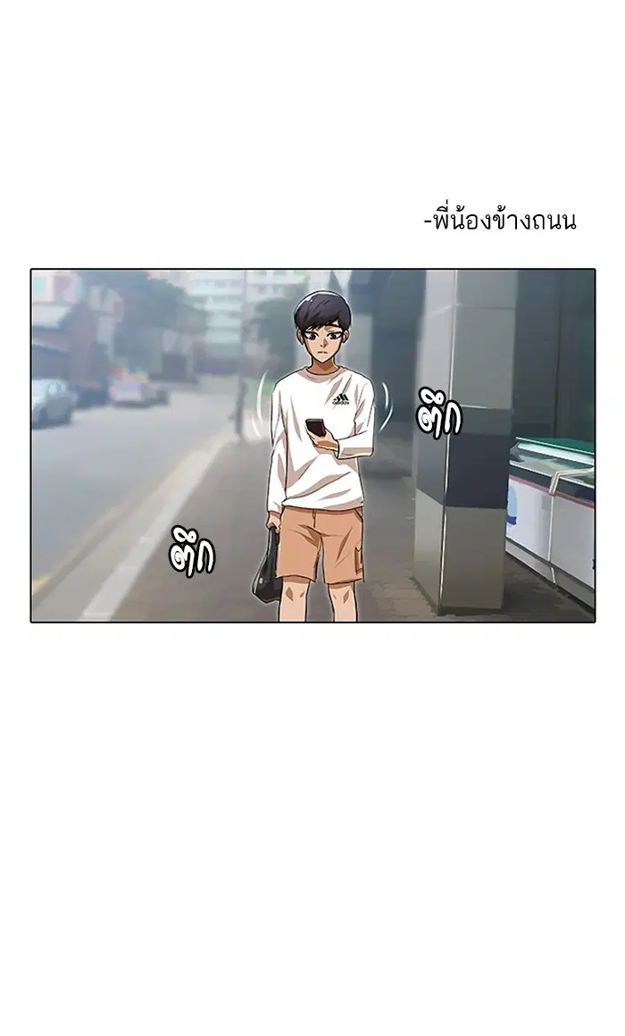 Random Chat ตอนที่ 92 หน้า 38