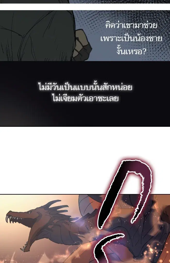 The S-Classes That I Raised (My S-Class Hunters) ตอนที่ 4 หน้า 61