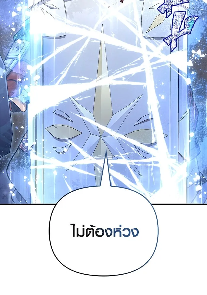 Surviving the Game as a Barbarian เอาชีวิตรอดในเกมฉบับคนเถื่อน ตอนที่ 97 หน้า 53