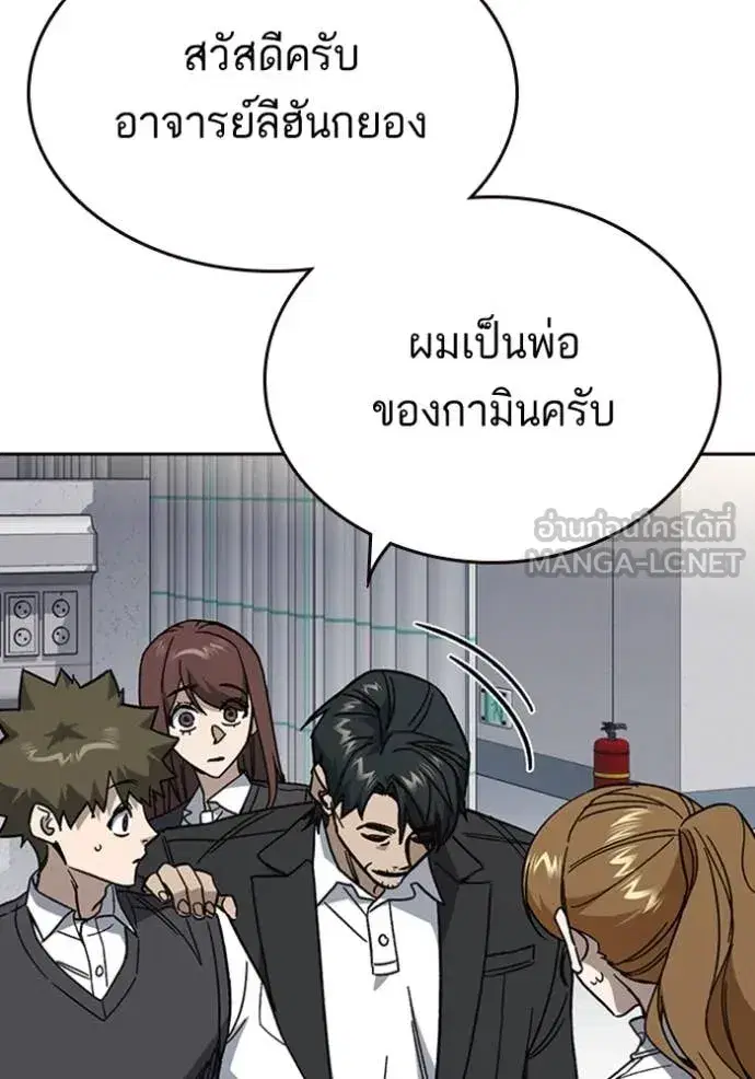 Study Group ตอนที่ 298 หน้า 124