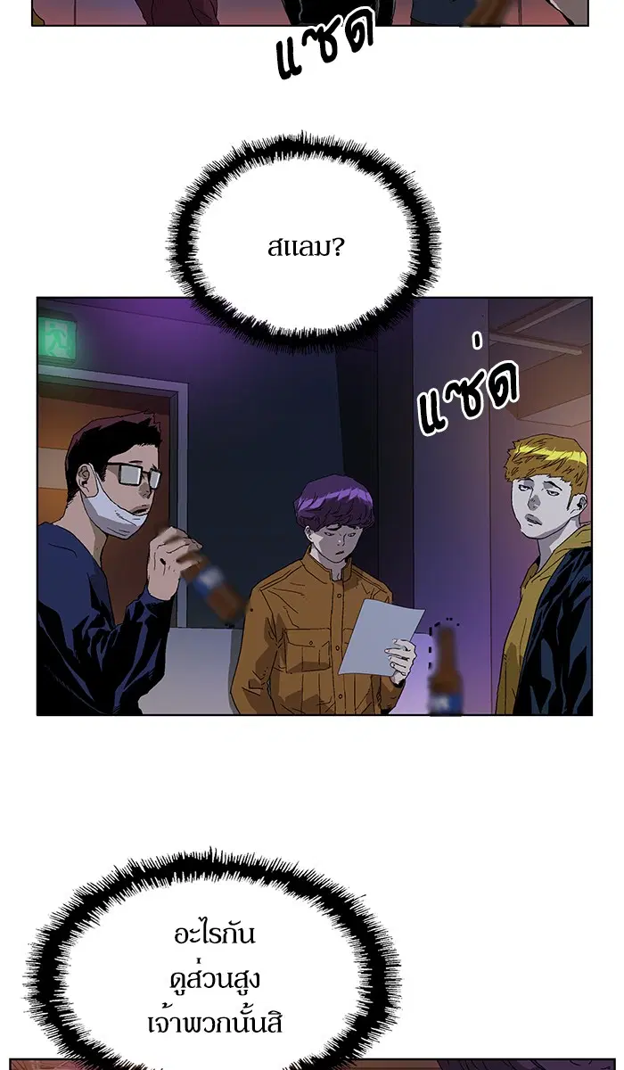 Weak Hero ตอนที่ 139 หน้า 108