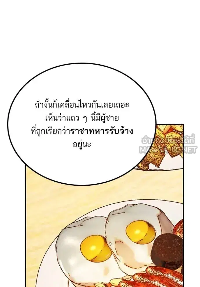 Return to Player ตอนที่ 173 หน้า 69