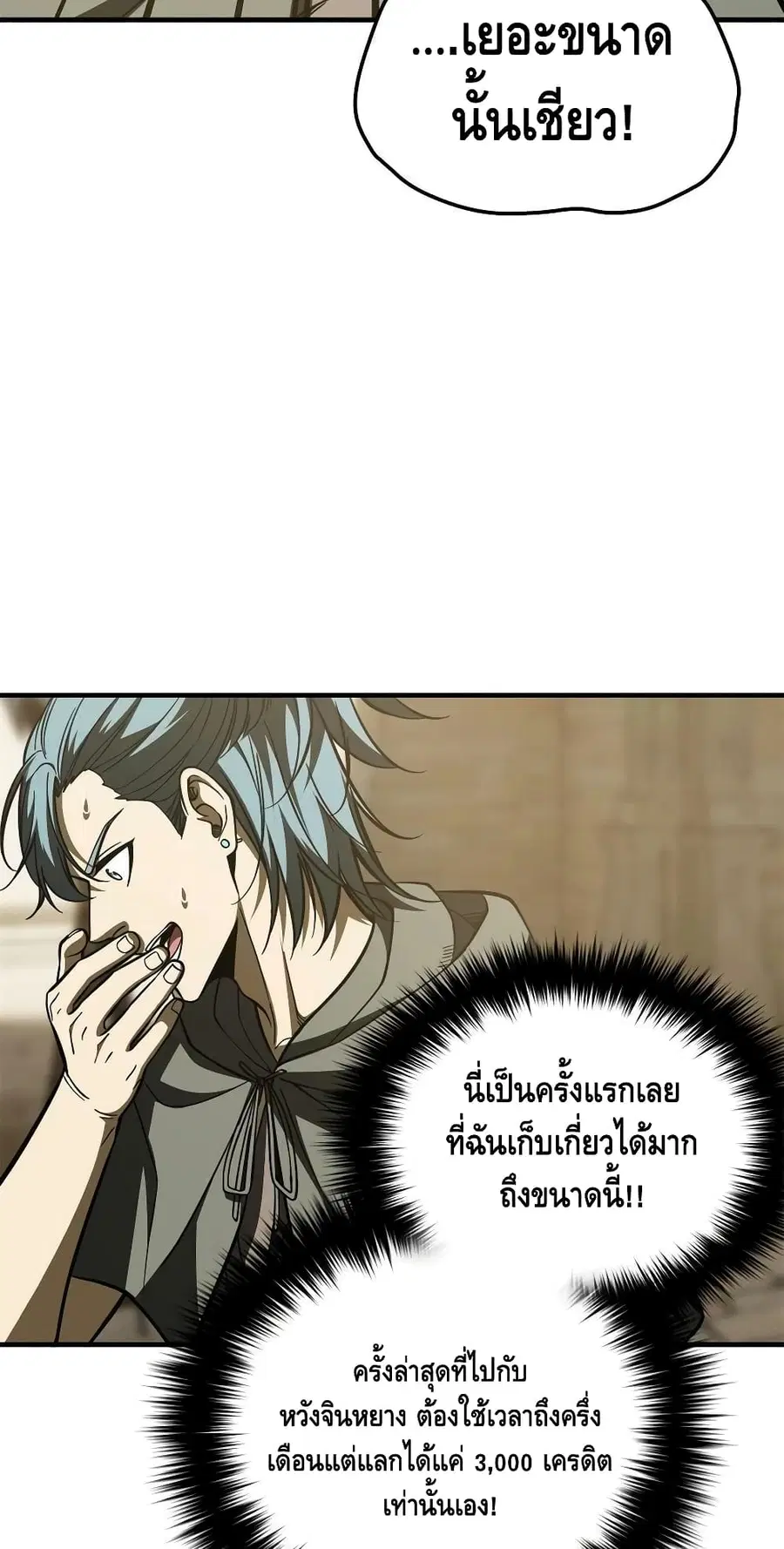 Global Martial Arts ตอนที่ 195 หน้า 38