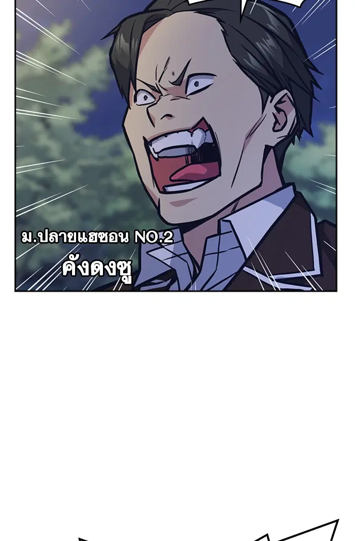 Study Group ตอนที่ 44 หน้า 5