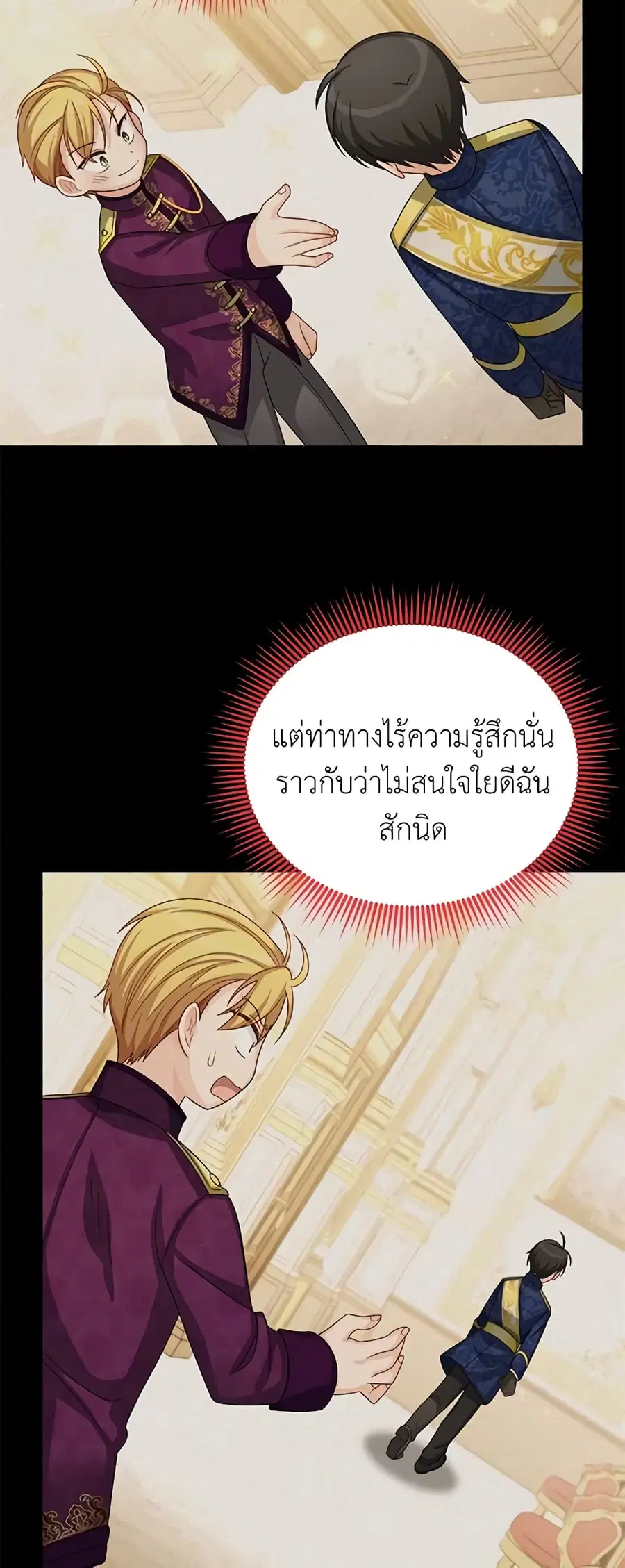 The Soulless Duchess ตอนที่ 63 หน้า 33