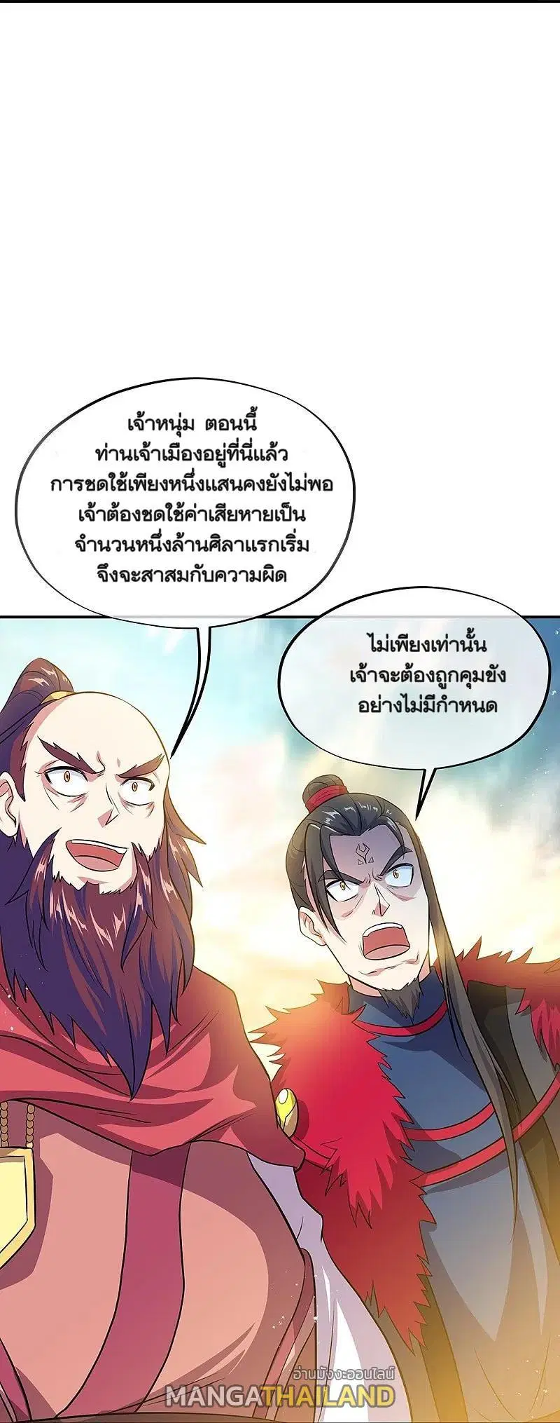 Peerless Battle Spirit ตอนที่ 322 หน้า 15