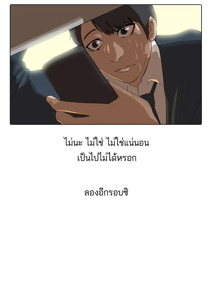 Random Chat ตอนที่ 1 หน้า 64