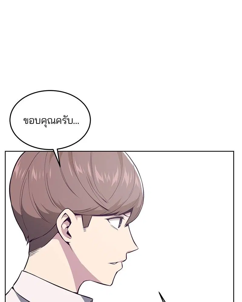 The Boy of Death ตอนที่ 30 หน้า 76