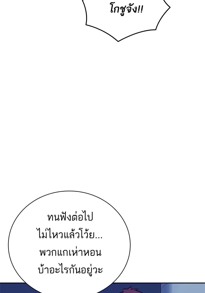 Study Group ตอนที่ 107 หน้า 20