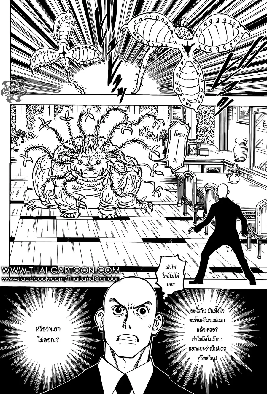 Hunter x Hunter ตอนที่ 372 หน้า 18