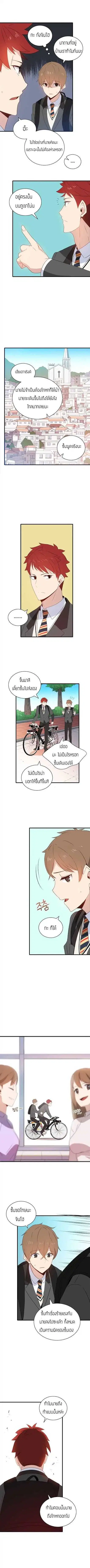 The Descent of the Demonic Master ตอนที่ 8 หน้า 7