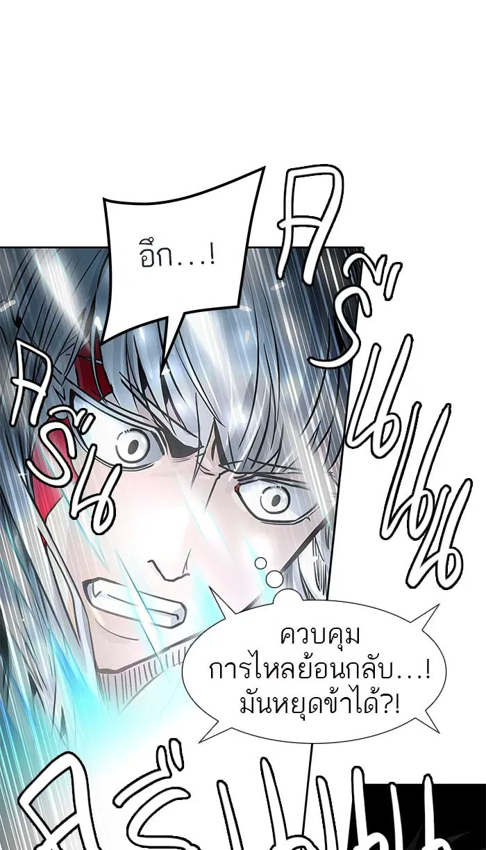 Tower of God ตอนที่ 506 หน้า 4