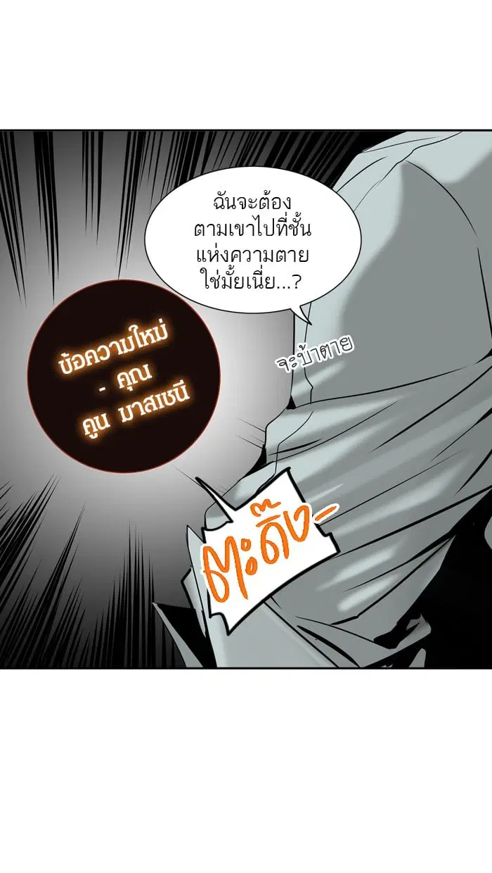 Tower of God ตอนที่ 301 หน้า 94